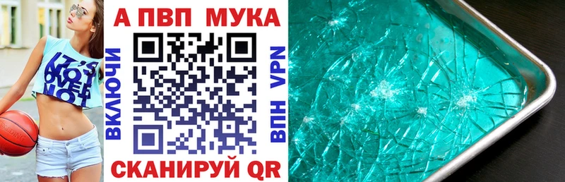 Alpha PVP кристаллы  Купить  Конаково 
