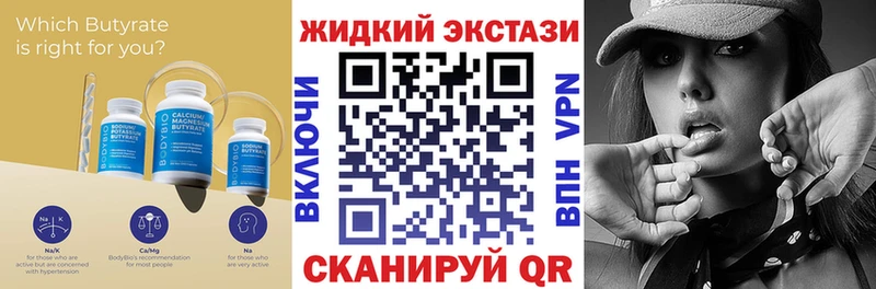 БУТИРАТ бутик Купить закладки Конаково