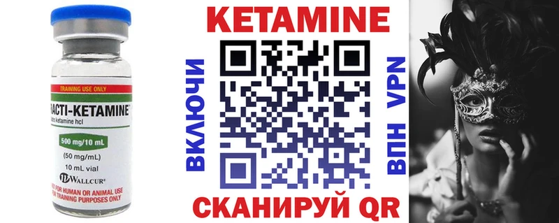 Купить закладки  Конаково  Кетамин VHQ 